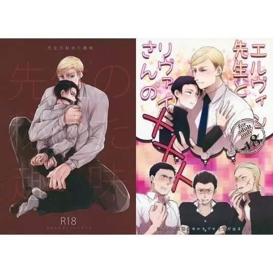 《進擊的巨人》團兵日文漫畫同人本-規格圖7