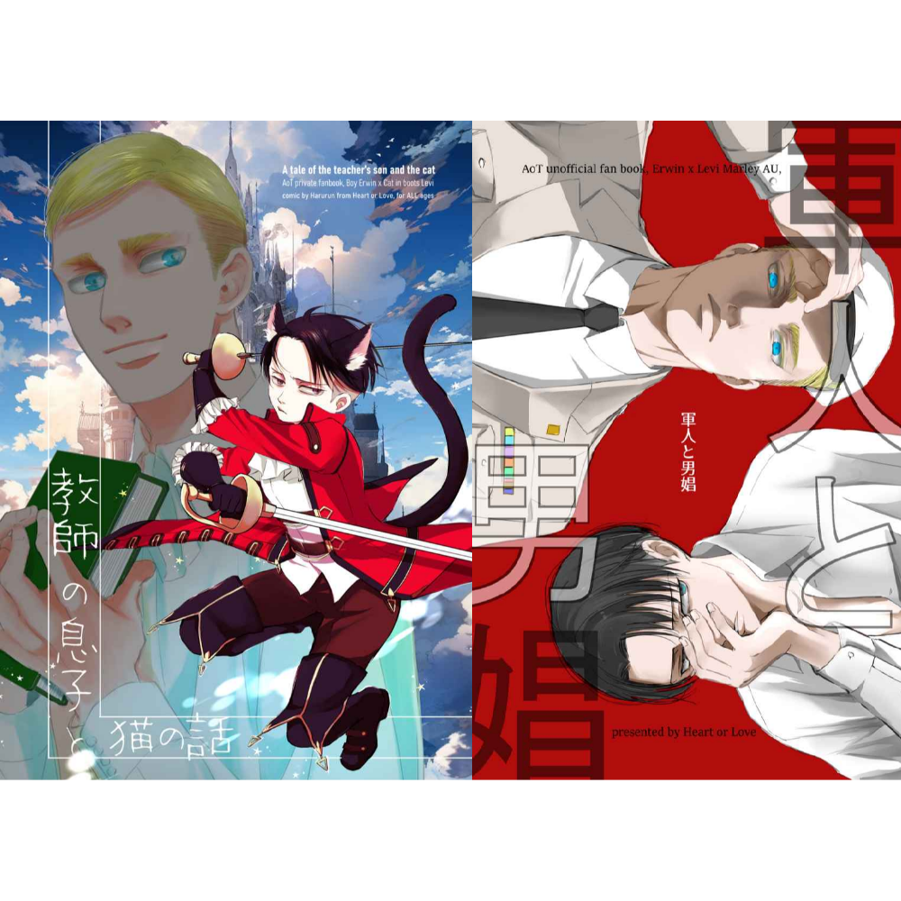 教師の息子と猫の話+軍人と男娼