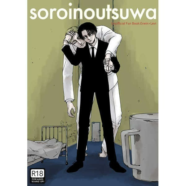 《進擊的巨人》團兵日文漫畫同人本-規格圖7