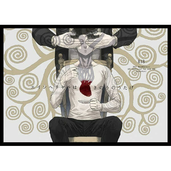 《進擊的巨人》團兵日文漫畫同人本-規格圖7