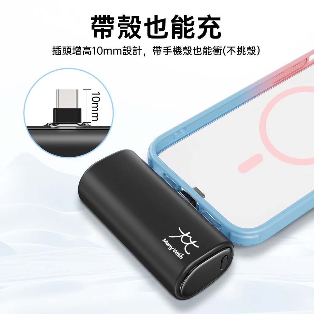 【Many Wish 極速口袋充】小巧方便攜帶式行動電源 容量大 智能溫控 接口加長 BSMI認證 可上飛機-細節圖10