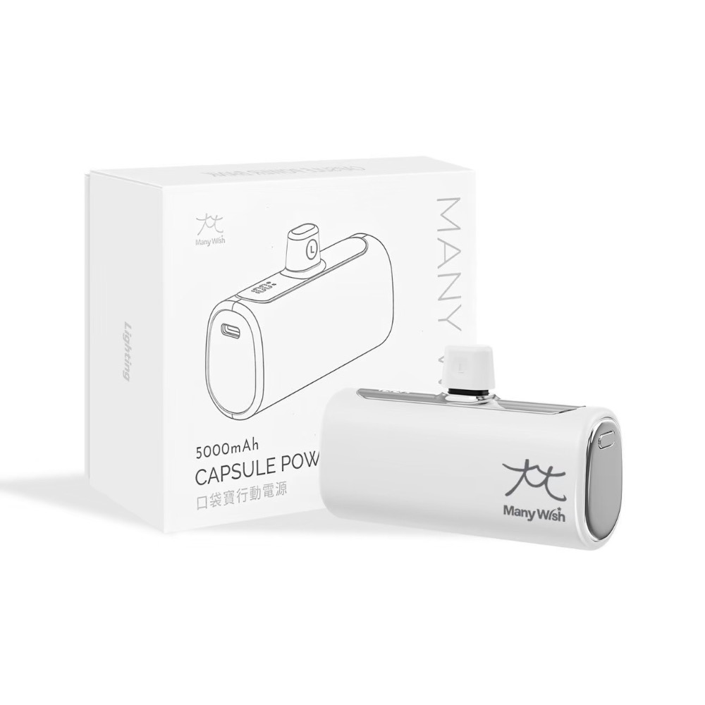 【Many Wish 極速口袋充】小巧方便攜帶式行動電源 容量大 智能溫控 接口加長 BSMI認證 可上飛機-規格圖11