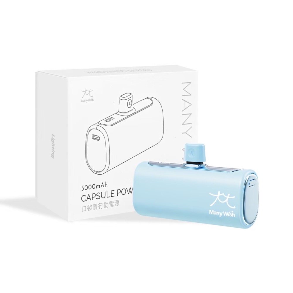 【Many Wish 極速口袋充】小巧方便攜帶式行動電源 容量大 智能溫控 接口加長 BSMI認證 可上飛機-規格圖11