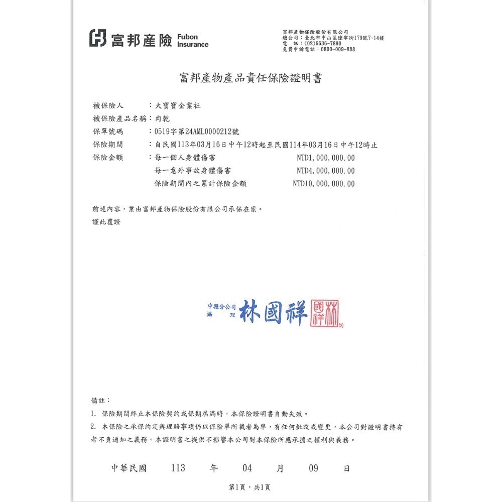 【買10送1專區】發票+免運，工廠直營🐖台灣豬，濶嘴獨立真空豬肉條/肉條/豬肉條/肉乾/筷子肉乾-細節圖2