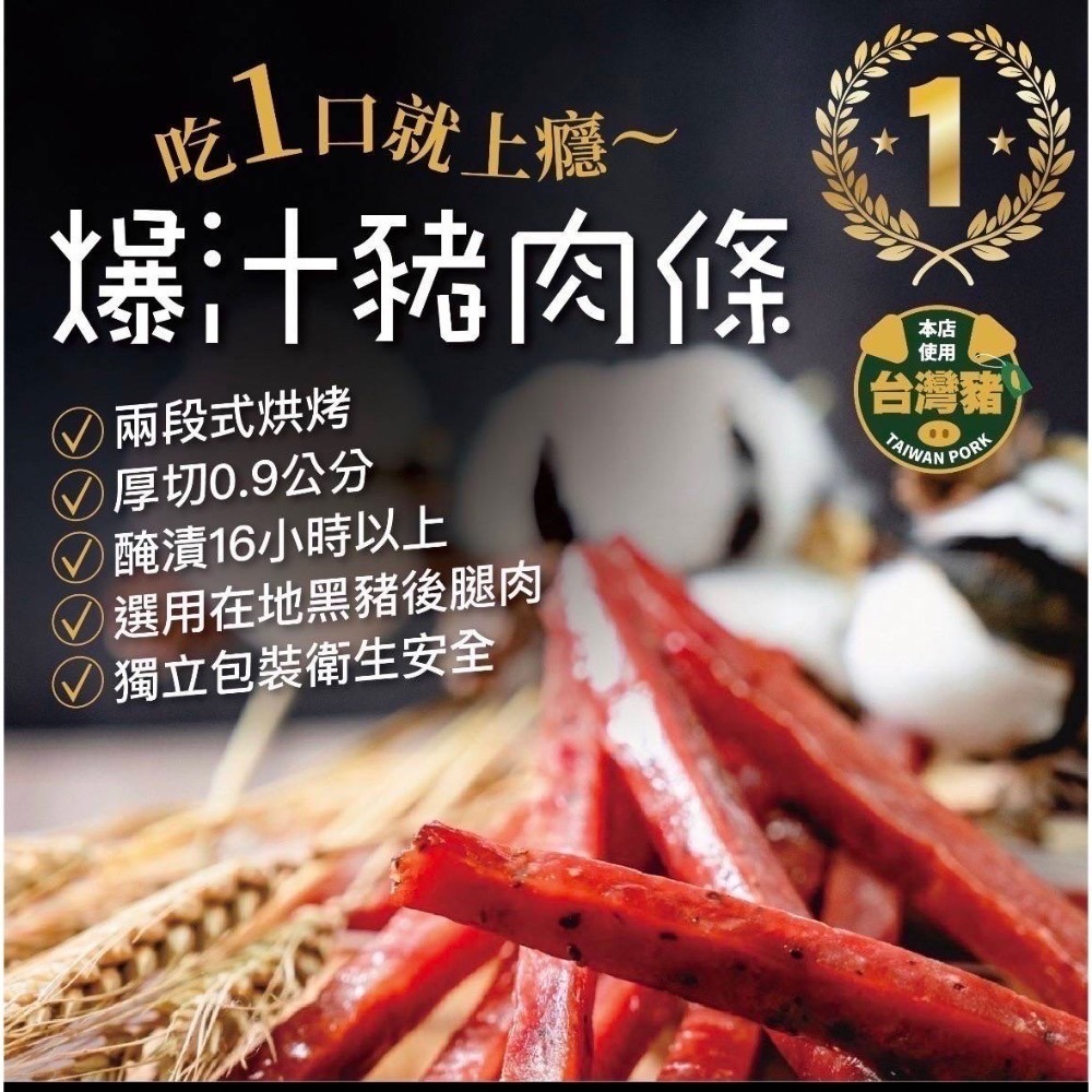 【買10送1專區】發票+免運，工廠直營🐖台灣豬，濶嘴獨立真空豬肉條/肉條/豬肉條/肉乾/筷子肉乾-細節圖3