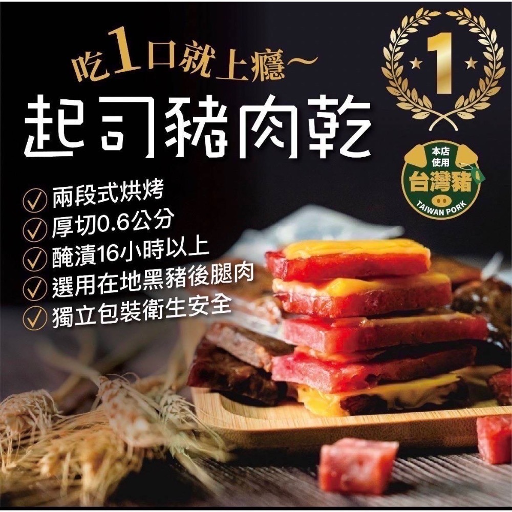 【買10送1專區】發票+免運，工廠直營🐖台灣豬，濶嘴獨立真空豬肉條/肉條/豬肉條/肉乾/筷子肉乾-細節圖4
