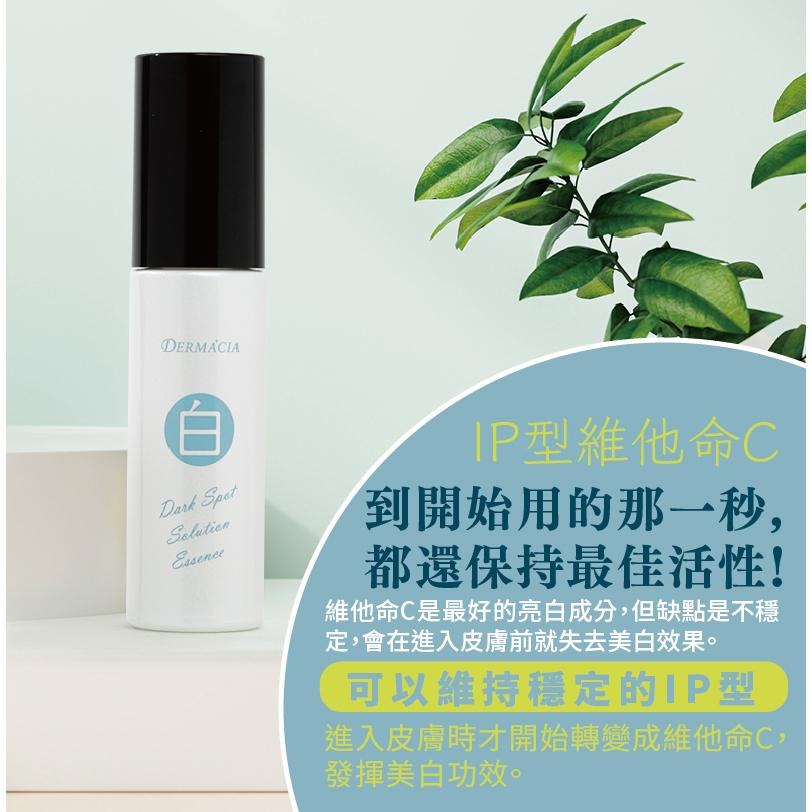 台灣精品【吉妮雜貨】-垂直美白精華30ml (按壓瓶)-細節圖2