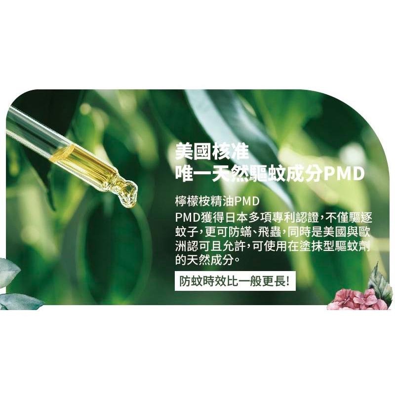 10倍防蚊濃度，蒸香清爽防蚊液5ml(滾珠瓶)-細節圖7