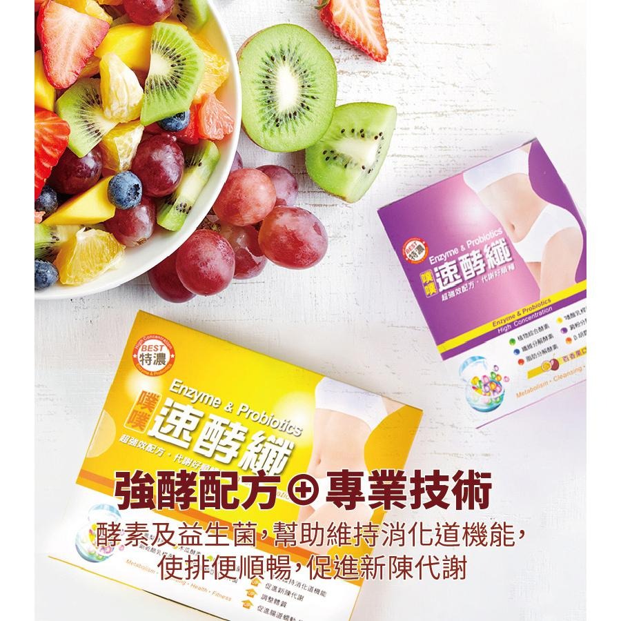 台灣精品【吉妮雜貨】-噗噗酵素粉 噗噗速酵纖(盒裝) 速酵纖-細節圖2