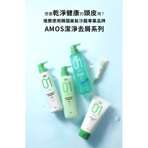 韓國原裝正品-AMOS愛茉詩數字洗髮精全系列 01 02-細節圖2