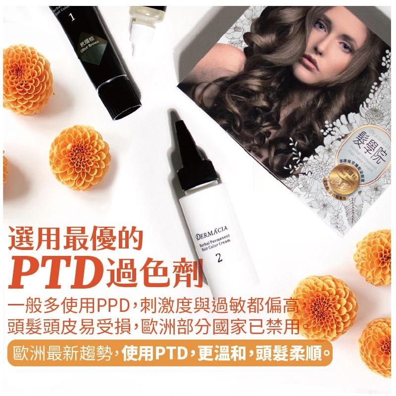 樹飛雪-超好用-髮學院染髮劑-網路爆款熱銷-染髮-細節圖5