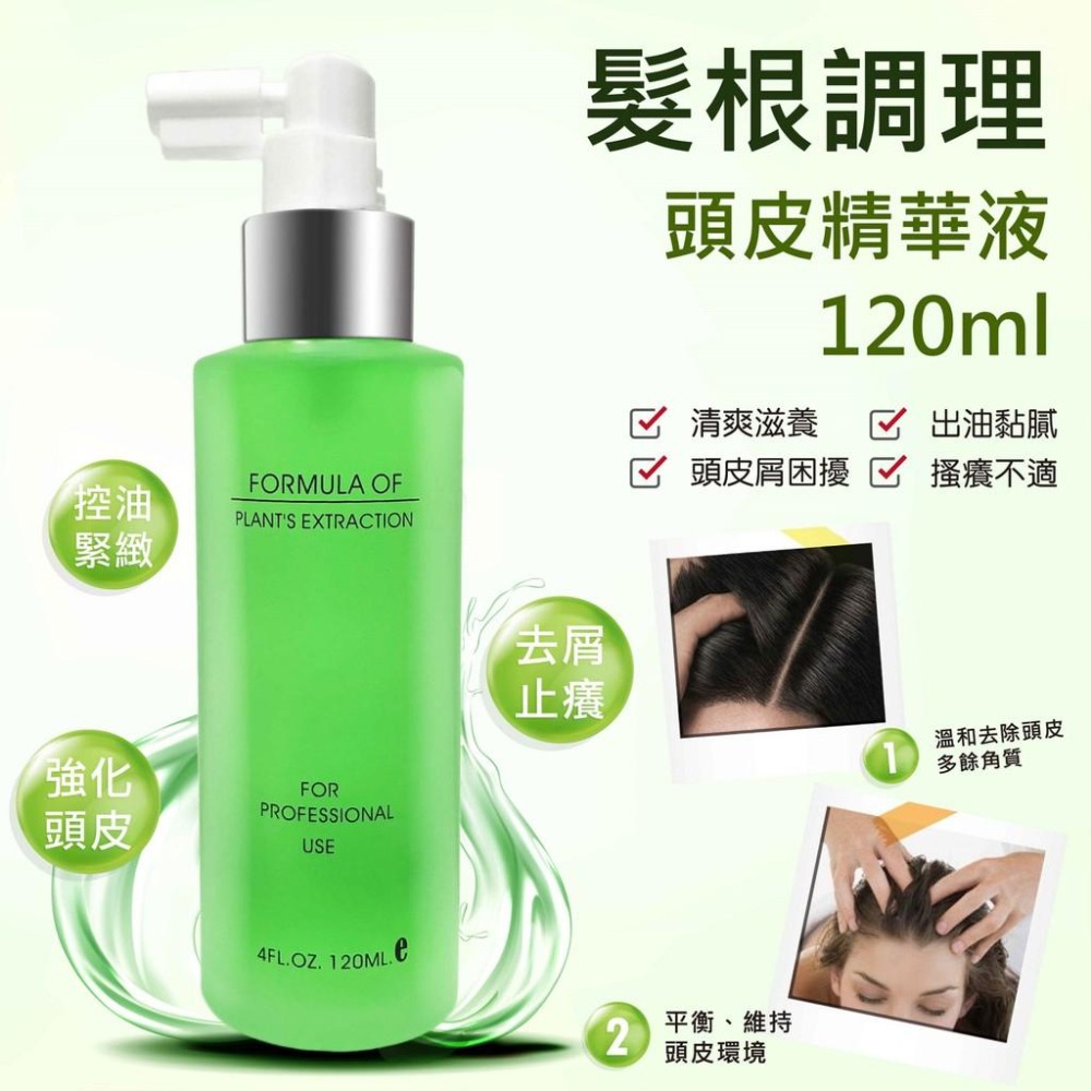 FUSA法莎-髮根調理頭皮精華液120ml頭皮水【吉妮雜貨】-細節圖2