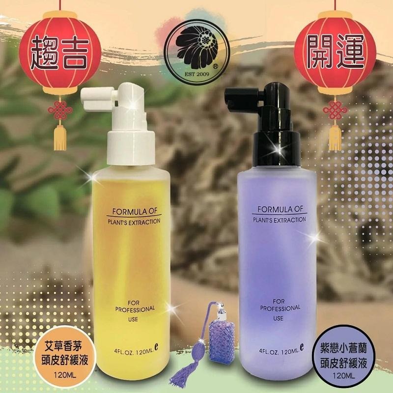 FUSA法莎-髮根調理頭皮精華液120ml頭皮水【吉妮雜貨】-細節圖3