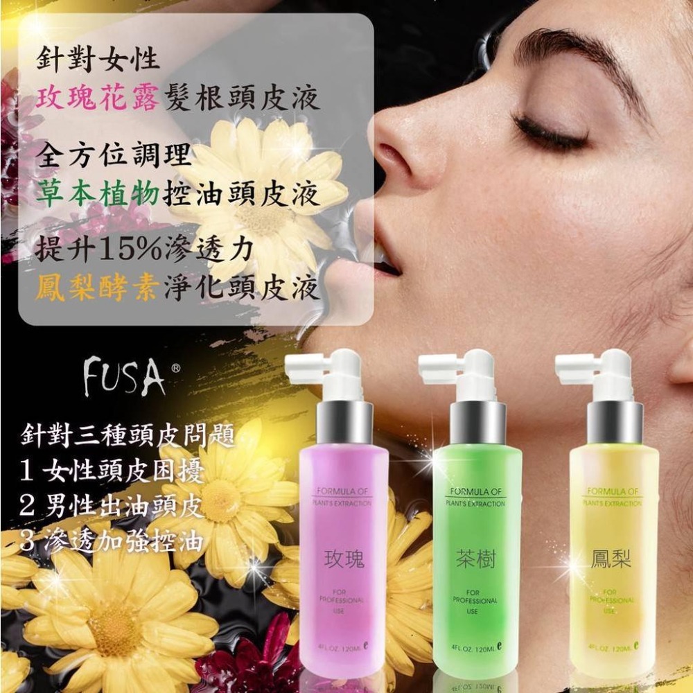 FUSA法莎-髮根調理頭皮精華液120ml頭皮水【吉妮雜貨】-細節圖4