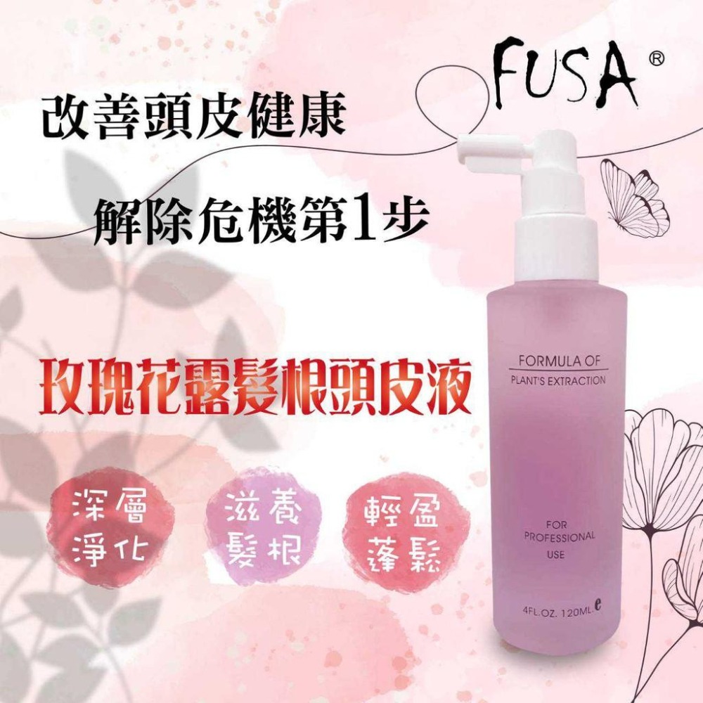 FUSA法莎-髮根調理頭皮精華液120ml頭皮水【吉妮雜貨】-細節圖5