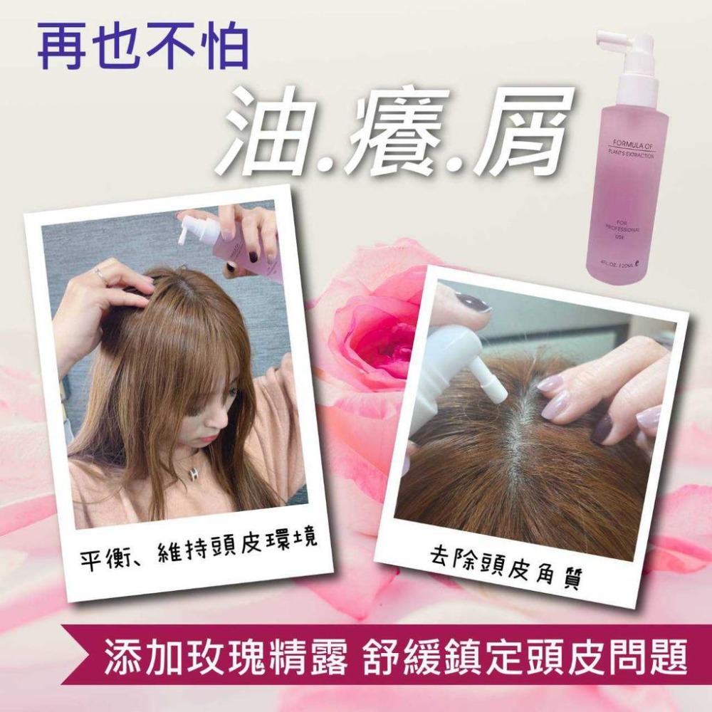 FUSA法莎-髮根調理頭皮精華液120ml頭皮水【吉妮雜貨】-細節圖8