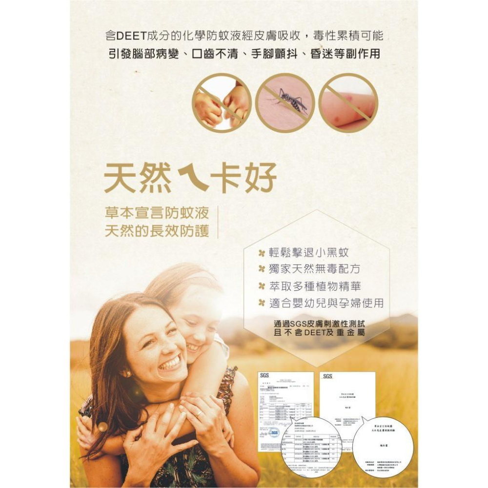 端午節淨化！草本宣言防蚊露噴霧/艾草淨身噴霧50ml 小黑蚊專用防蚊噴霧 防蚊液-細節圖5