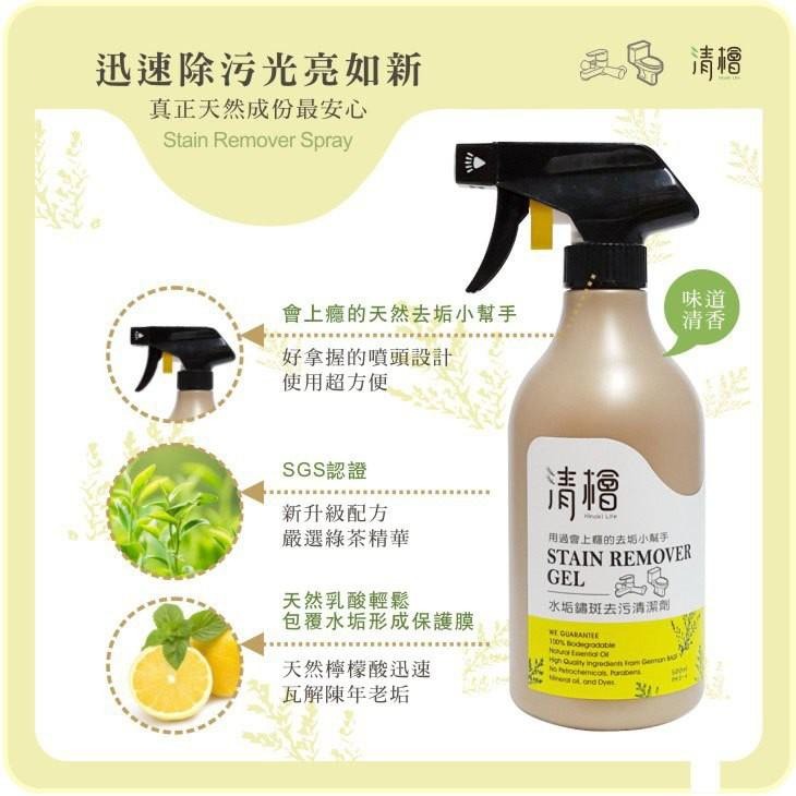 清檜水垢鏽斑去污清潔劑500ml-細節圖2