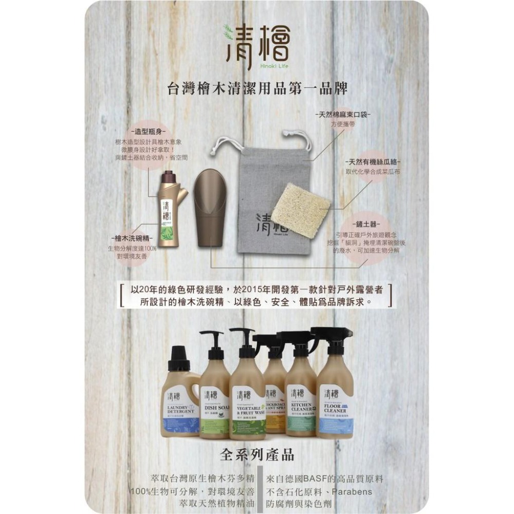 清檜水垢鏽斑去污清潔劑500ml-細節圖6