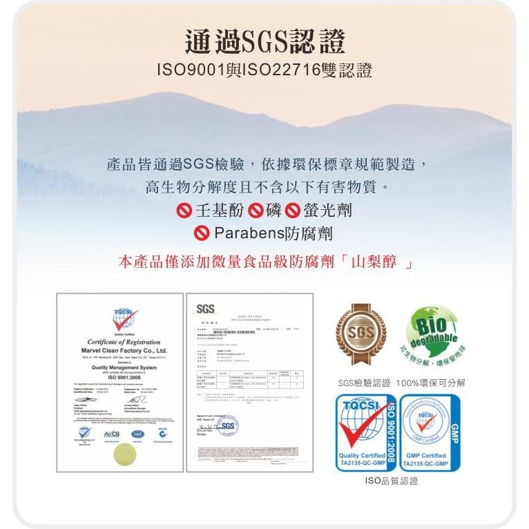 清檜檜木柑橘洗衣精600ml-細節圖3