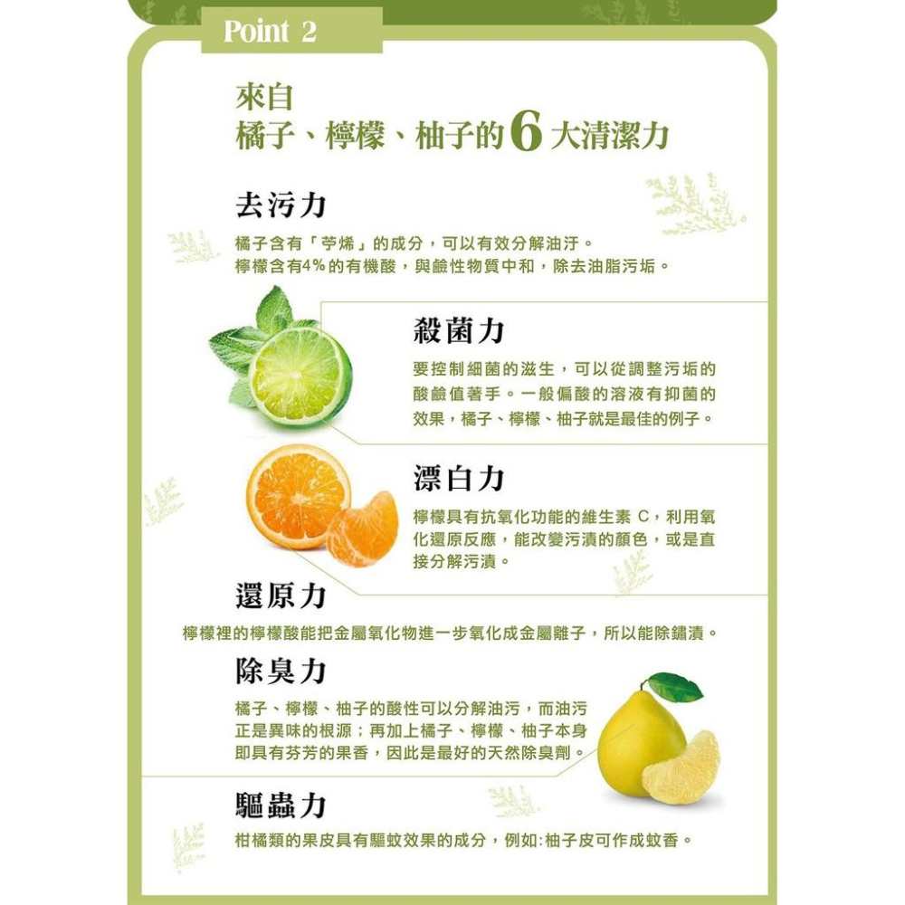 清檜檜木柑橘洗衣精600ml-細節圖7