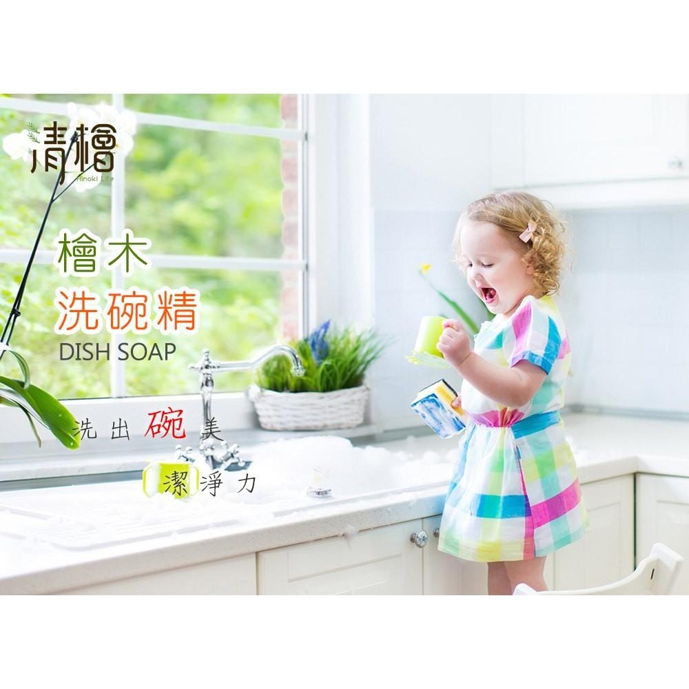 清檜檜木洗碗精500ml-細節圖3
