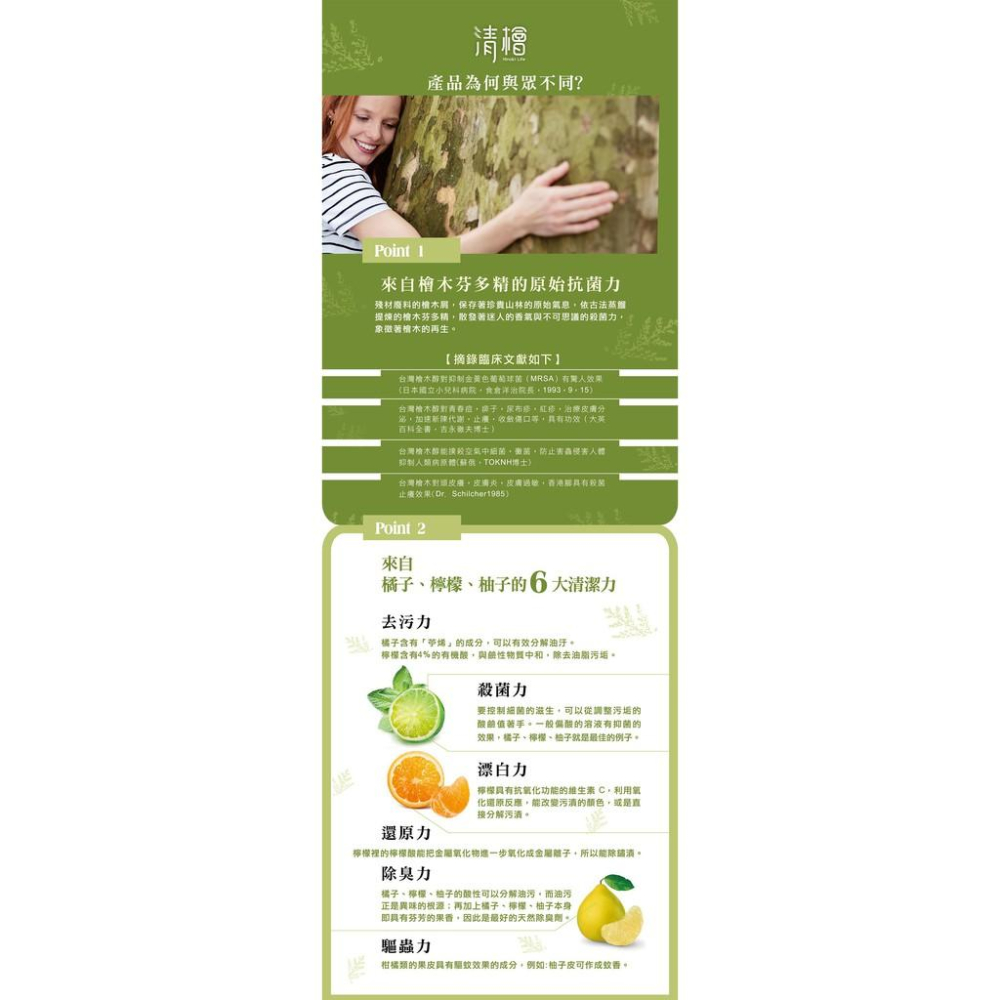 清檜檜木柑橘浴廁清潔劑500ml-細節圖8