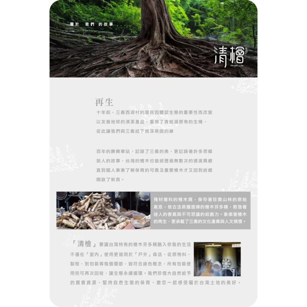 清檜檜木地板清潔劑500ml-細節圖3