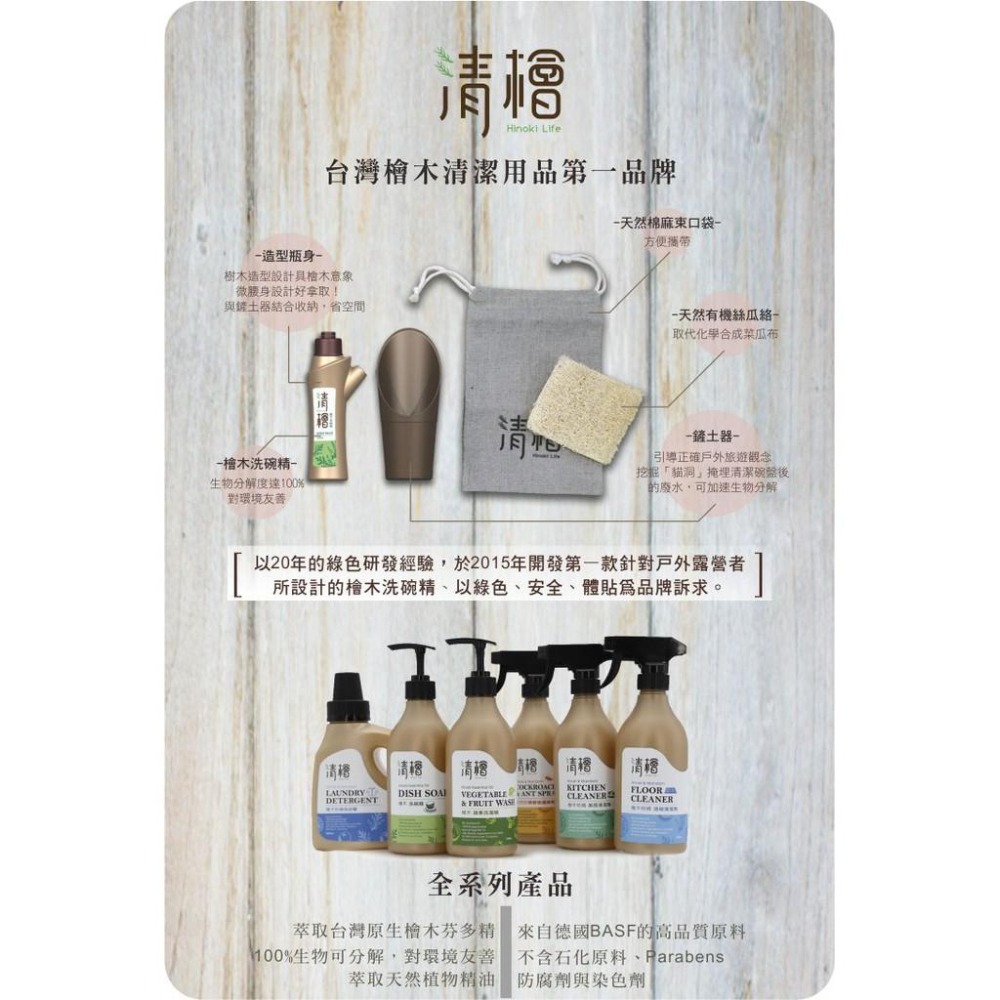 清檜檜木地板清潔劑500ml-細節圖6