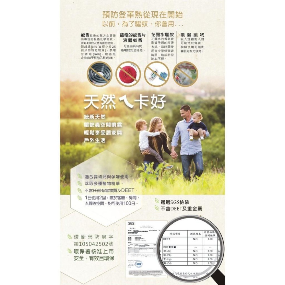 天然驅蚊空間噴霧500ml-細節圖6