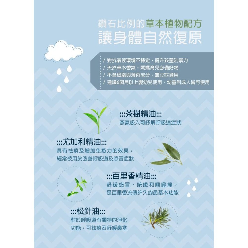 草本宣言 寶寶舒緩泡澡精油100ml-細節圖2