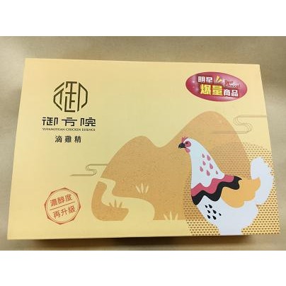 【御方院】養生原味滴雞精 空盒子一個（內無雞精） 送禮用 中秋節送禮 過年送禮