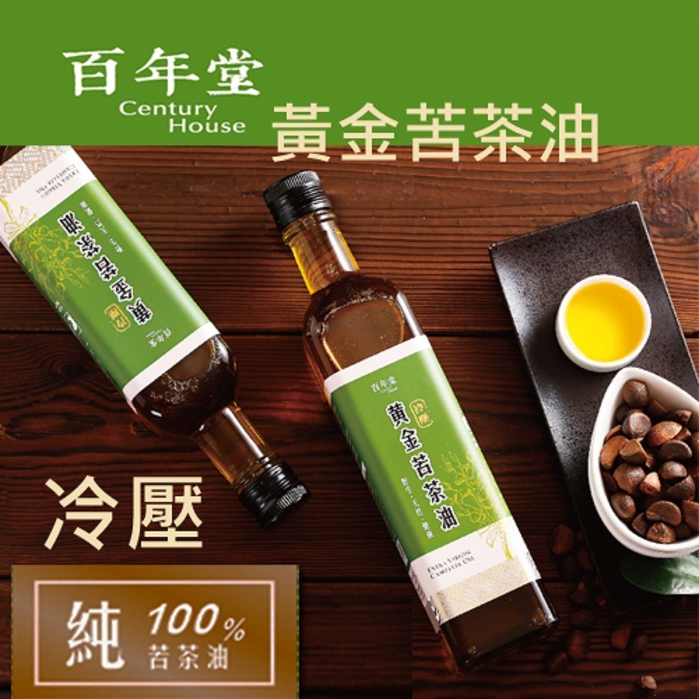 🌳百年堂 冷壓黃金苦茶油 （500ml）1瓶 野生、天然、健康 送禮首選 苦茶油 涼拌 炒菜-細節圖2