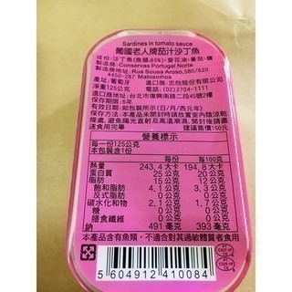 葡國 老人牌 沙丁魚🐟 橄欖油/茄汁/辣橄欖油/鹽水/辣茄汁/日式照燒/辣植物油 罐頭 方便攜帶 分量剛好 葡萄牙-細節圖3