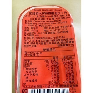 葡國 老人牌 沙丁魚🐟 橄欖油/茄汁/辣橄欖油/鹽水/辣茄汁/日式照燒/辣植物油 罐頭 方便攜帶 分量剛好 葡萄牙-規格圖9