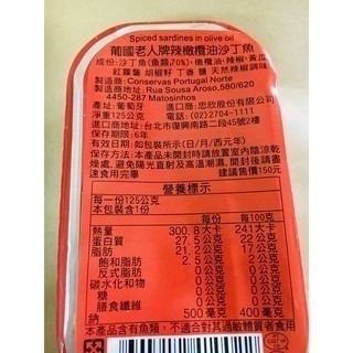 葡國 老人牌 沙丁魚🐟 橄欖油/茄汁/辣橄欖油/鹽水/辣茄汁/日式照燒/辣植物油 罐頭 方便攜帶 分量剛好 葡萄牙-規格圖9