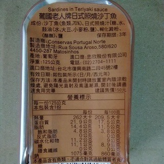 葡國 老人牌 沙丁魚🐟 橄欖油/茄汁/辣橄欖油/鹽水/辣茄汁/日式照燒/辣植物油 罐頭 方便攜帶 分量剛好 葡萄牙-規格圖9