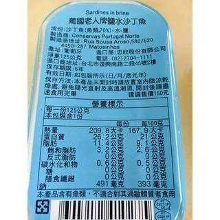 葡國 老人牌 沙丁魚🐟 橄欖油/茄汁/辣橄欖油/鹽水/辣茄汁/日式照燒/辣植物油 罐頭 方便攜帶 分量剛好 葡萄牙-規格圖9