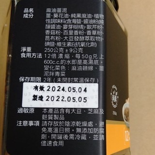 11種口味!!毓秀私房醬 麻油薑泥 素XO辣醬 香椿菇菇 杏鮑菇 蔥葱醬 猴菇梅干醬 麻辣雙椒 人蔘麻辣 堅果 素干貝-細節圖2