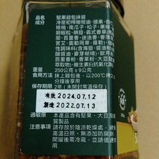 11種口味!!毓秀私房醬 麻油薑泥 素XO辣醬 香椿菇菇 杏鮑菇 蔥葱醬 猴菇梅干醬 麻辣雙椒 人蔘麻辣 堅果 素干貝-細節圖4