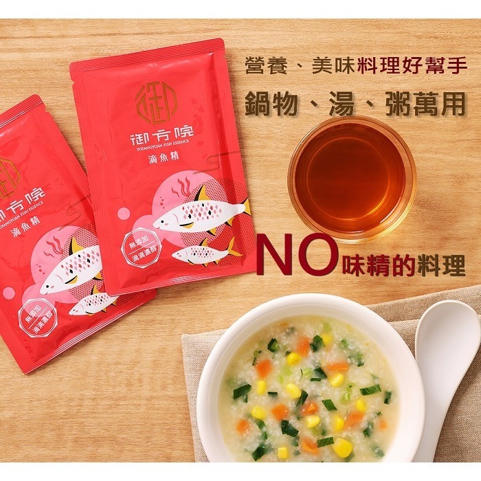 御方院 虱目魚滴魚精 (60ML/包) 1包 滴魚精 (無外盒) 經濟包裝~~CP值最高，挑戰市場最低價!!-細節圖3