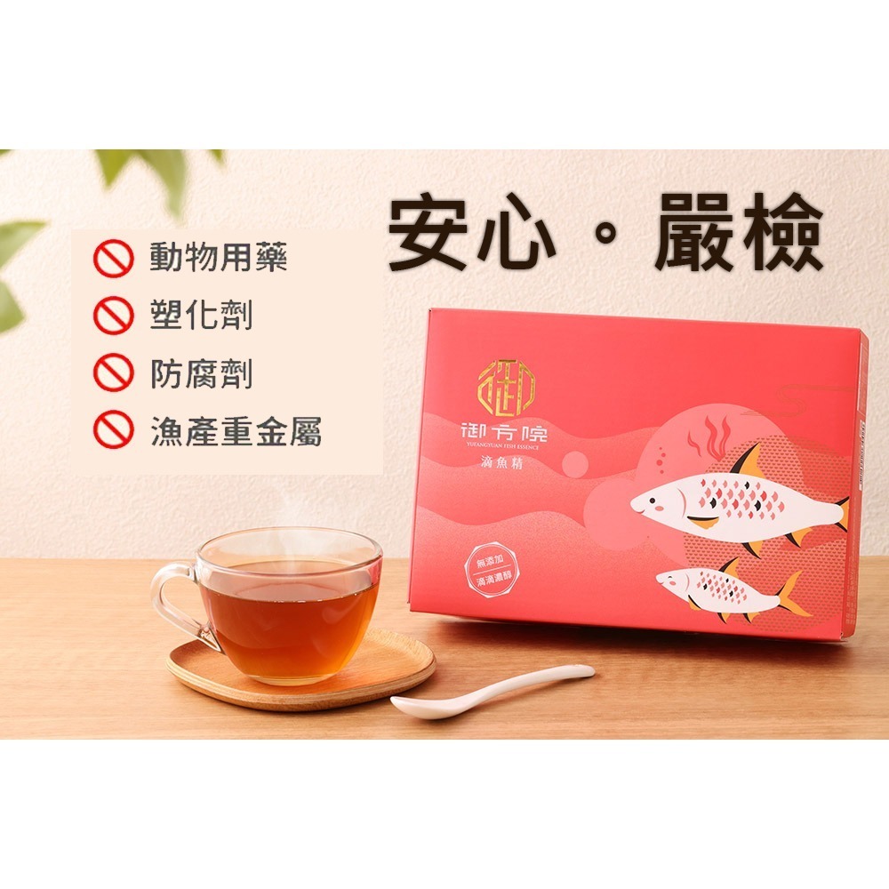 御方院 虱目魚滴魚精 (60ML/包) 1包 滴魚精 (無外盒) 經濟包裝~~CP值最高，挑戰市場最低價!!-細節圖6