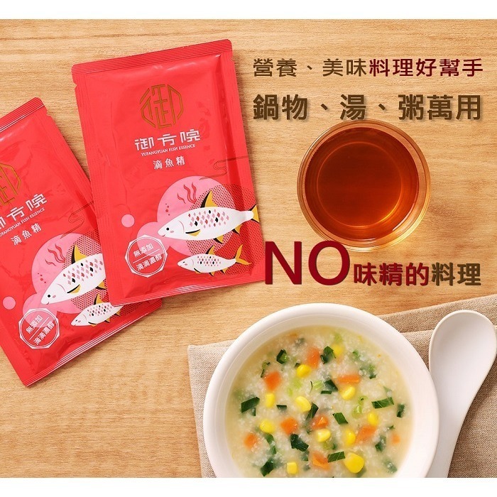 御方院 虱目魚滴魚精 (60ML/包) 1包 滴魚精 (無外盒) 經濟包裝~~CP值最高，挑戰市場最低價!!-細節圖3