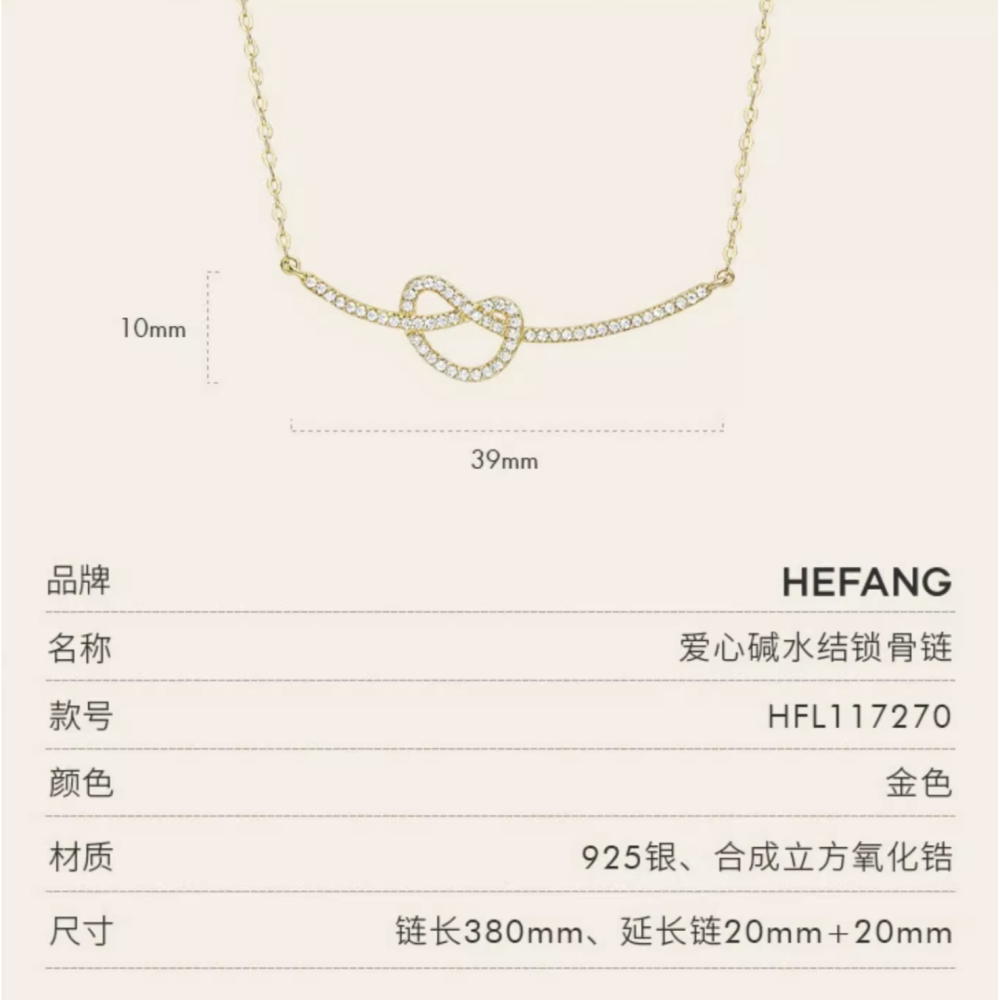 Hefan 愛心結鎖骨鍊-細節圖5