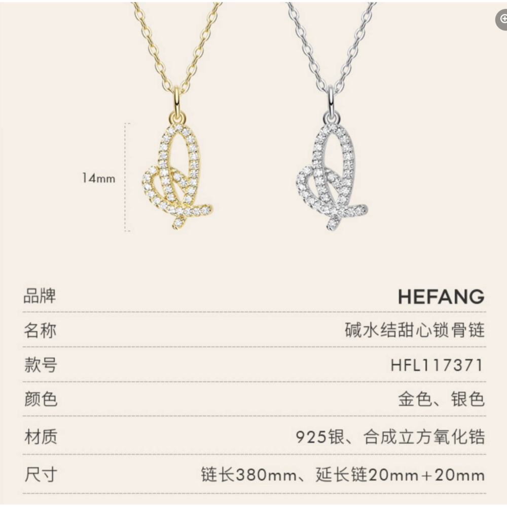 Hefan 甜心結鎖骨鍊-細節圖6