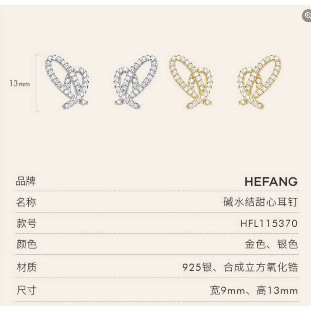 Hefan 甜心結耳釘-細節圖5