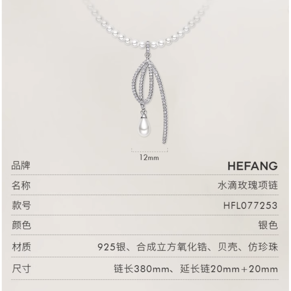 Hefang水滴玫瑰項鍊-細節圖6