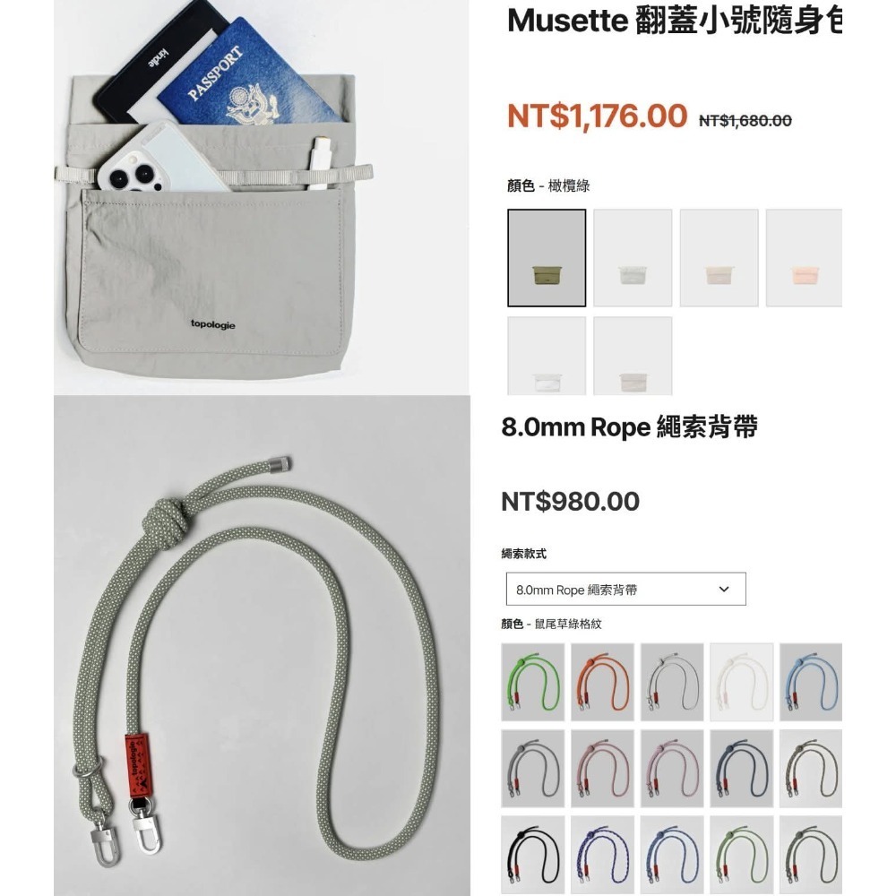 topologie/  Musette 翻蓋小號隨身包附贈背帶-細節圖2