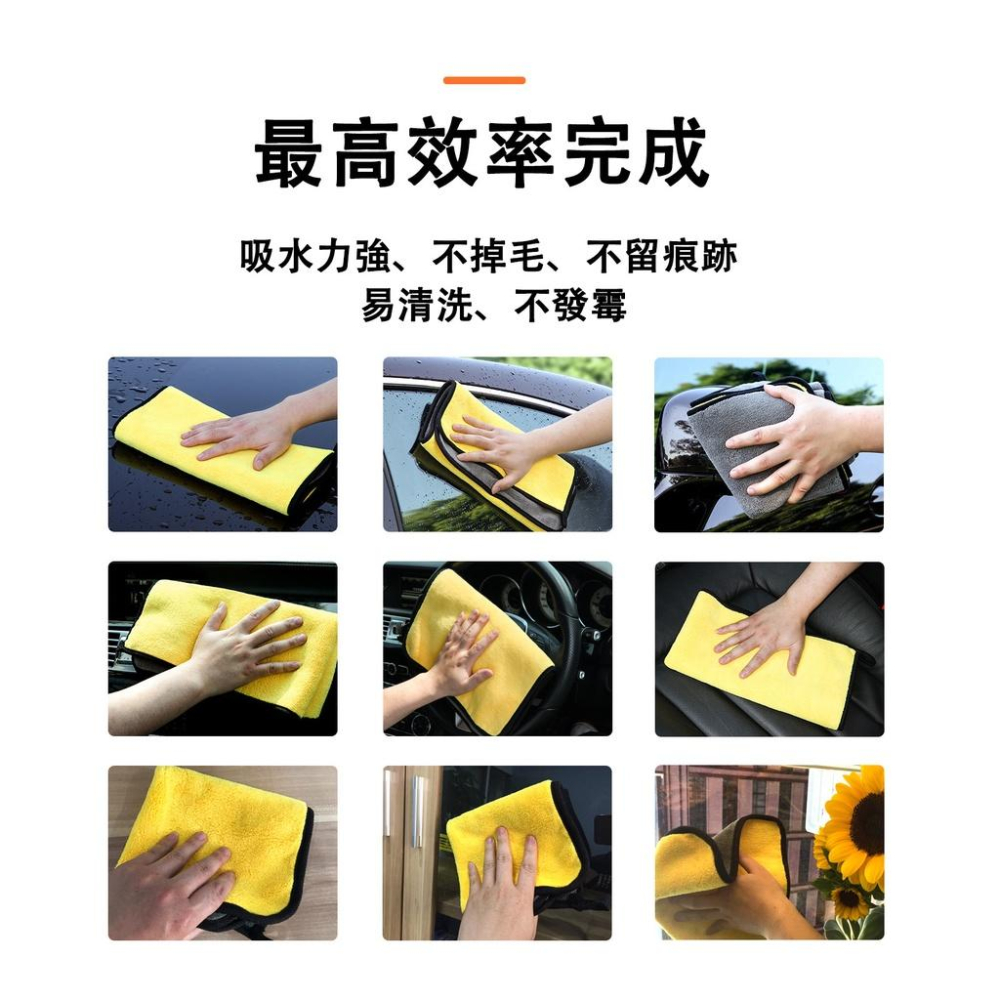 特厚 洗車巾 擦車巾 擦車布 洗車布 抹布 擦拭布 打臘-細節圖2