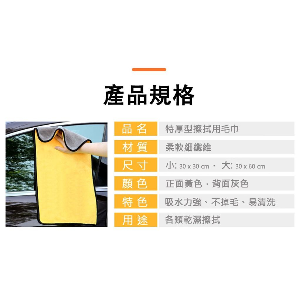 特厚 洗車巾 擦車巾 擦車布 洗車布 抹布 擦拭布 打臘-細節圖7